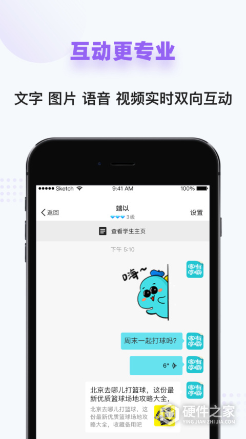 家有学霸最新版