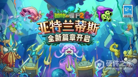 植物大战僵尸2百度版
