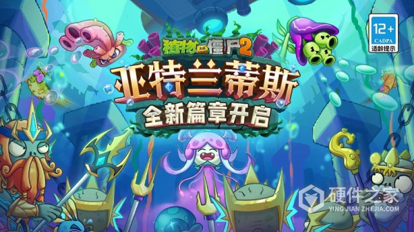 植物大战僵尸2百度版