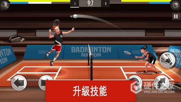 羽毛球高高手qq版