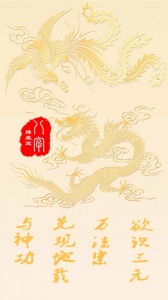 八字排盘宝（在线排盘）