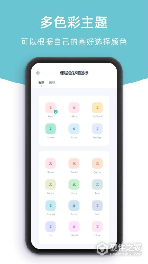 柠檬课程表软件