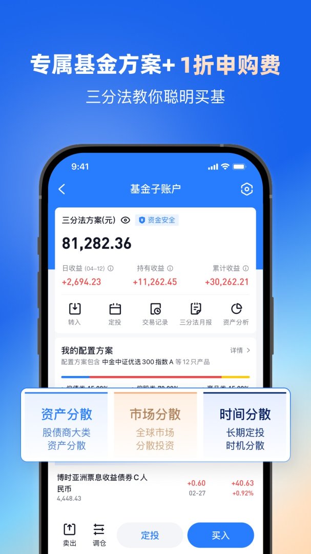 雪球网app