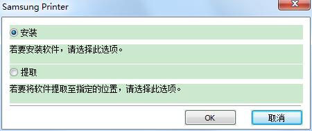 三星SCX-4521HS打印机驱动