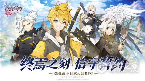 终焉誓约bilibili版