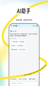 马蜂窝旅游