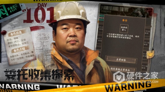 我在末世开超市