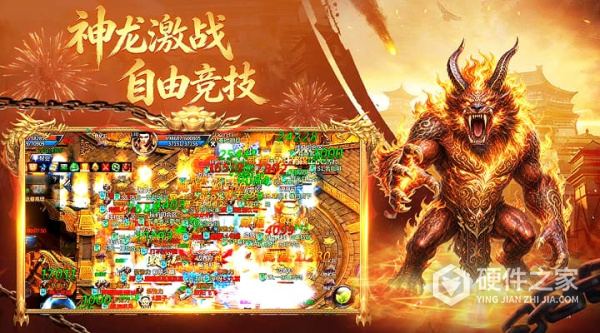 王者传奇官方正版