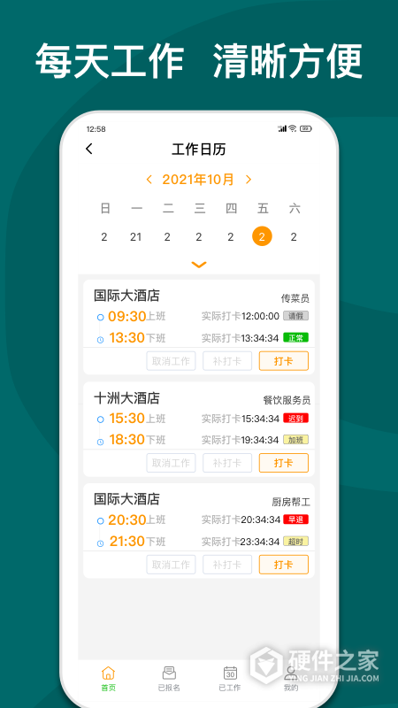 快乐e工