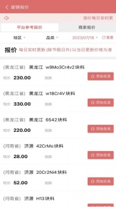 废品大全