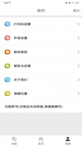 同城商盟