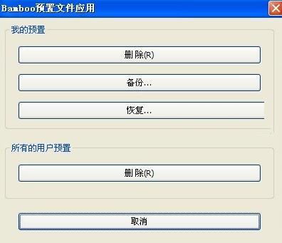 wacom驱动