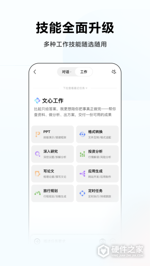百度文心一言2026版