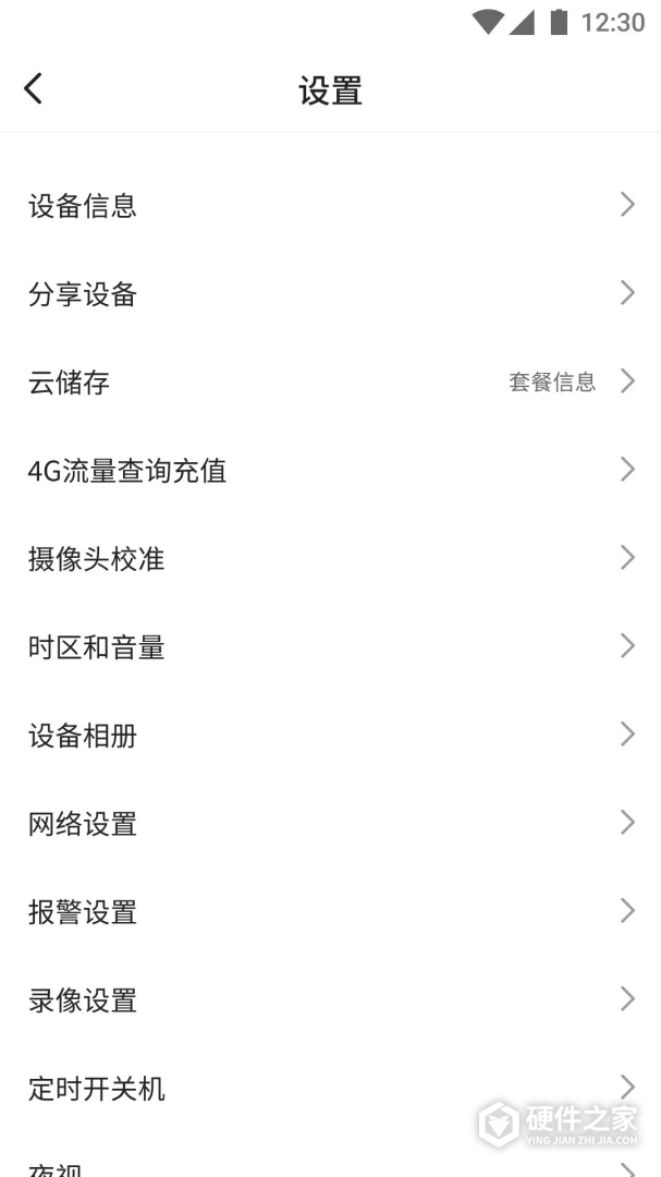 看护家最新版