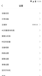 看护家最新版