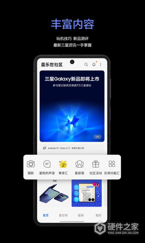 盖乐世社区最新版本