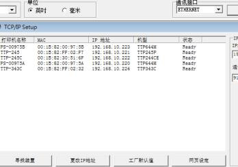 得力DL-886AL标签打印机设置工具