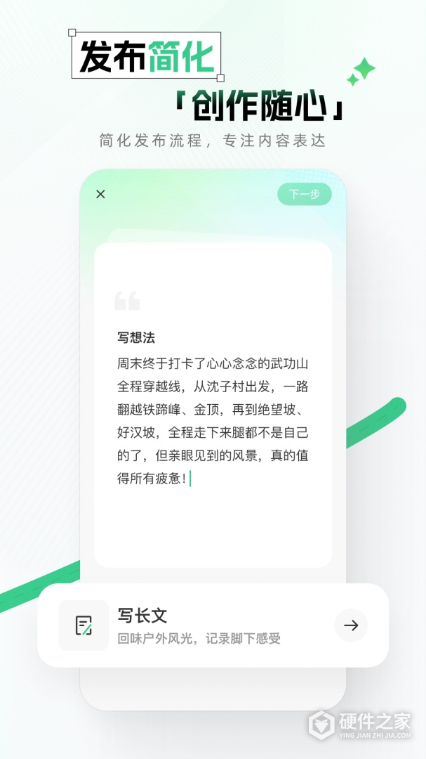 两步路户外助手