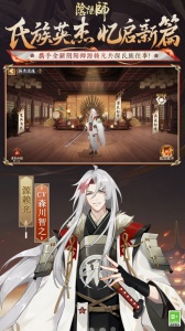阴阳师国际服