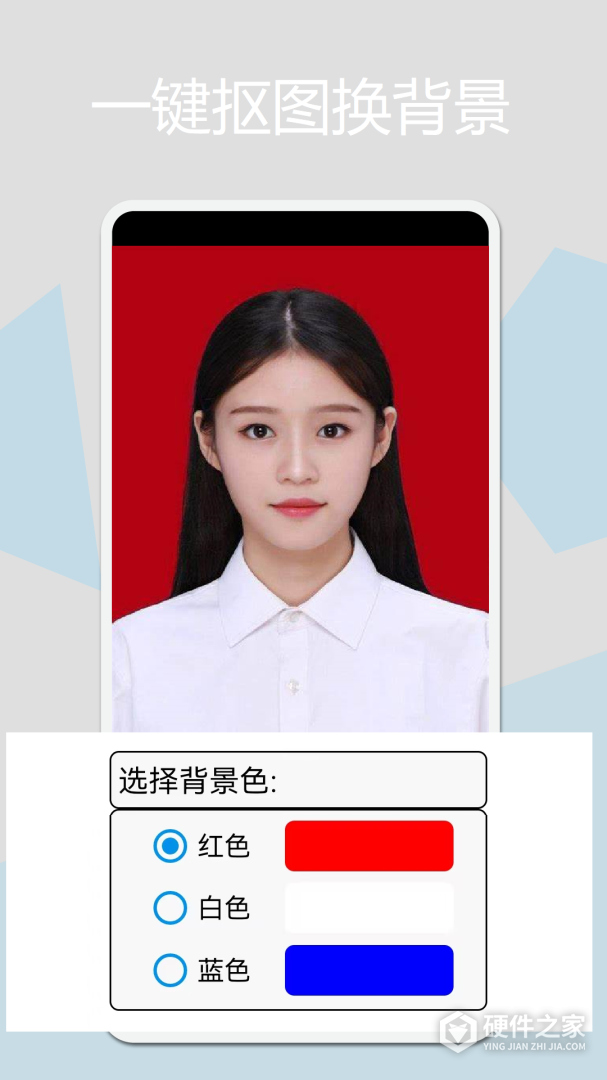 证件照换底