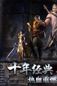 热血传说百度版