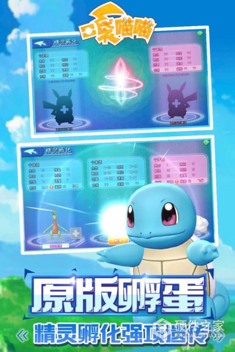 口袋喵喵魅族版