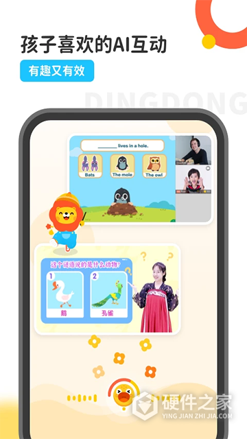 叮咚课堂app