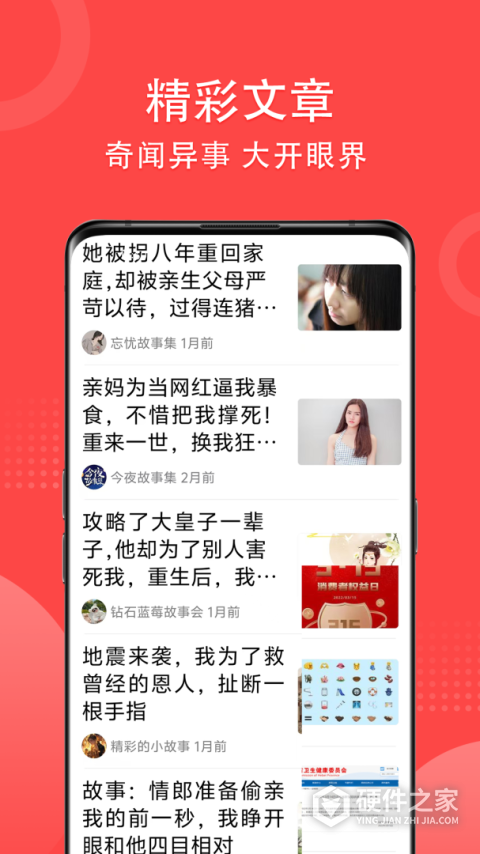 早闻天下事最新版