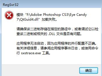 comres.dll出现修复后QQ游戏无法运行怎么办