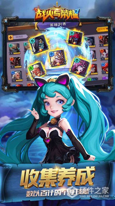 战火与荣耀混服