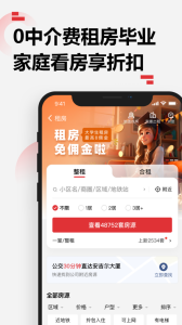 乐有家最新版
