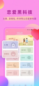 聊天话术免费版