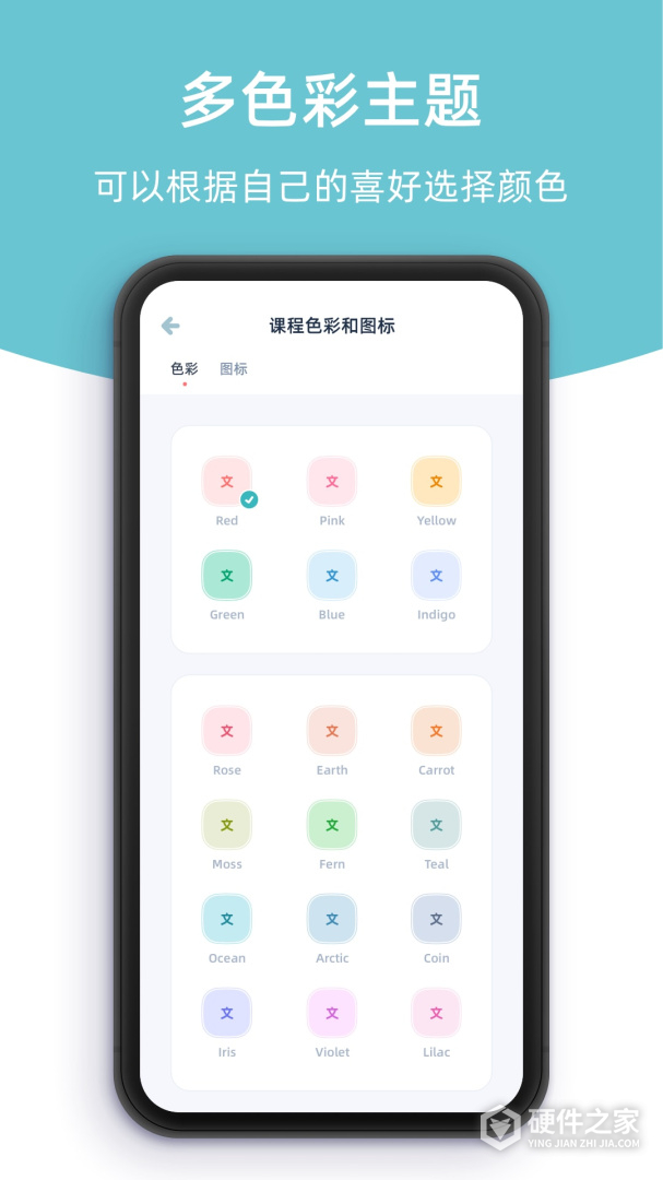 柠檬课程表