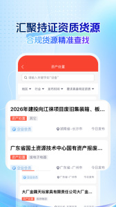 回收商网