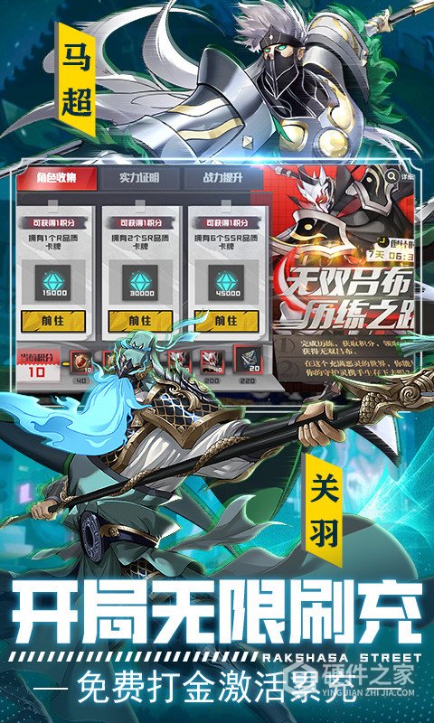 镇魂街武神躯九游客户端