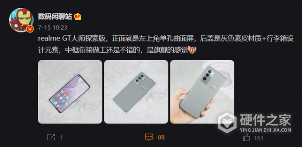 realme GT 大师版 & 大师探索版「旅行箱设计」真机照