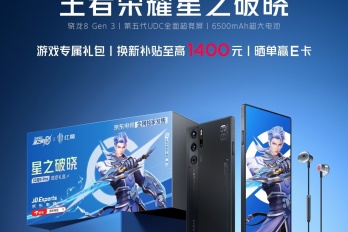 红魔9Pro王者荣耀联名版价格及配置介绍