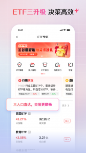 海豚股票