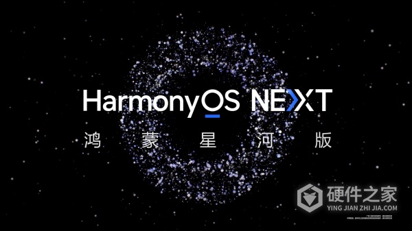 鸿蒙next怎么申请内测