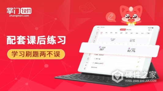 掌门1对1HD