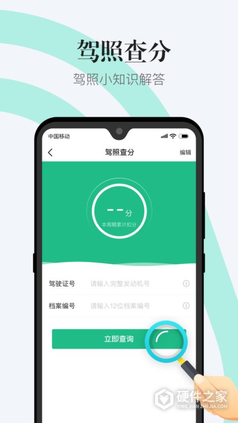 1212违章查询