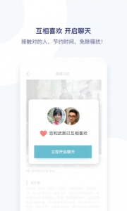 青藤之恋免登录版