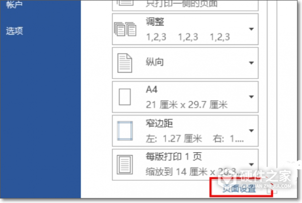 惠普m701a怎么打印a3