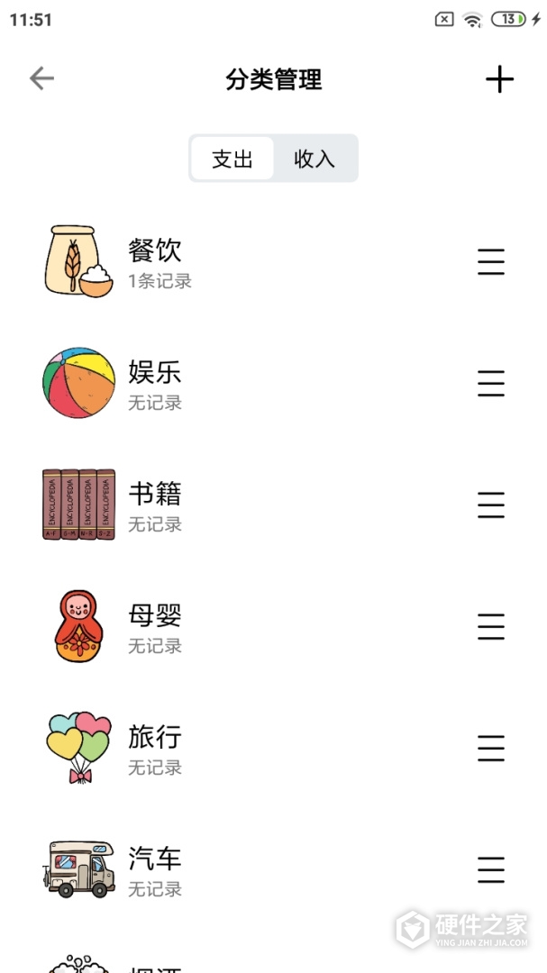 青子记账