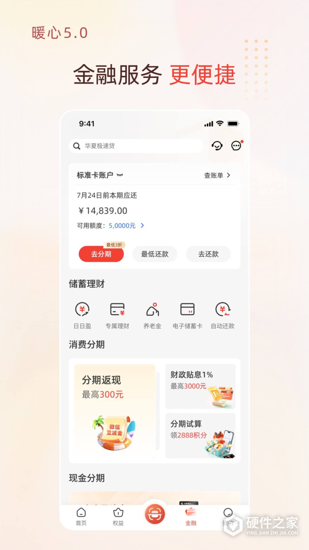 华彩生活最新版