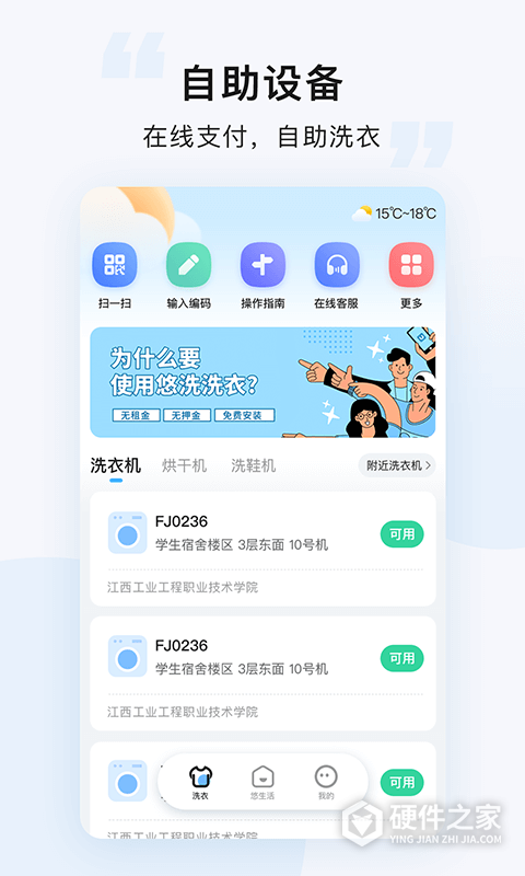 悠洗