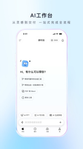 腾讯文档最新版