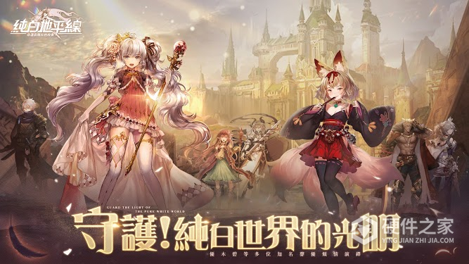 纯白和弦单机版