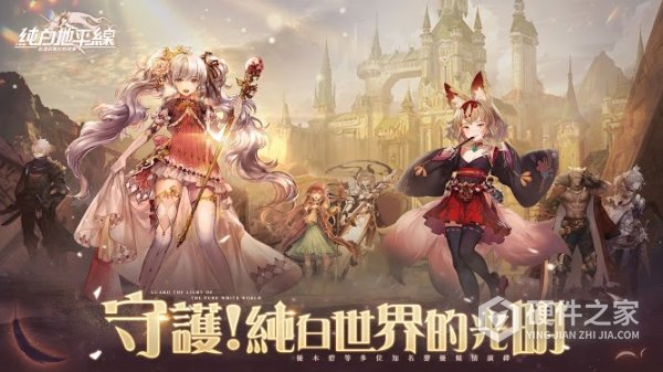 纯白和弦单机版
