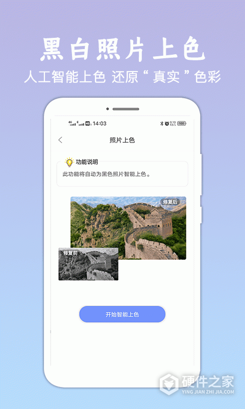 照片恢复清晰助手app